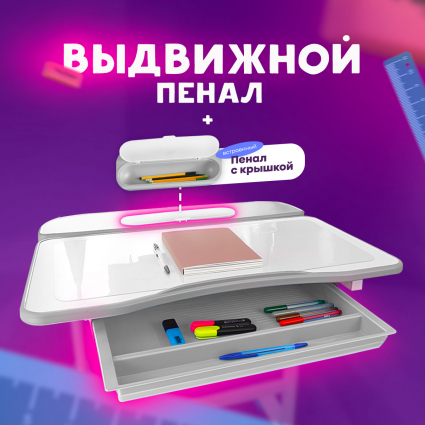 6. Пенал